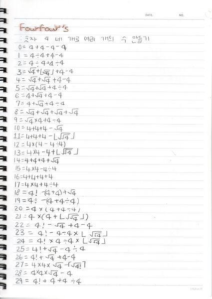 파일:Yeju Four-fours 0001.jpg